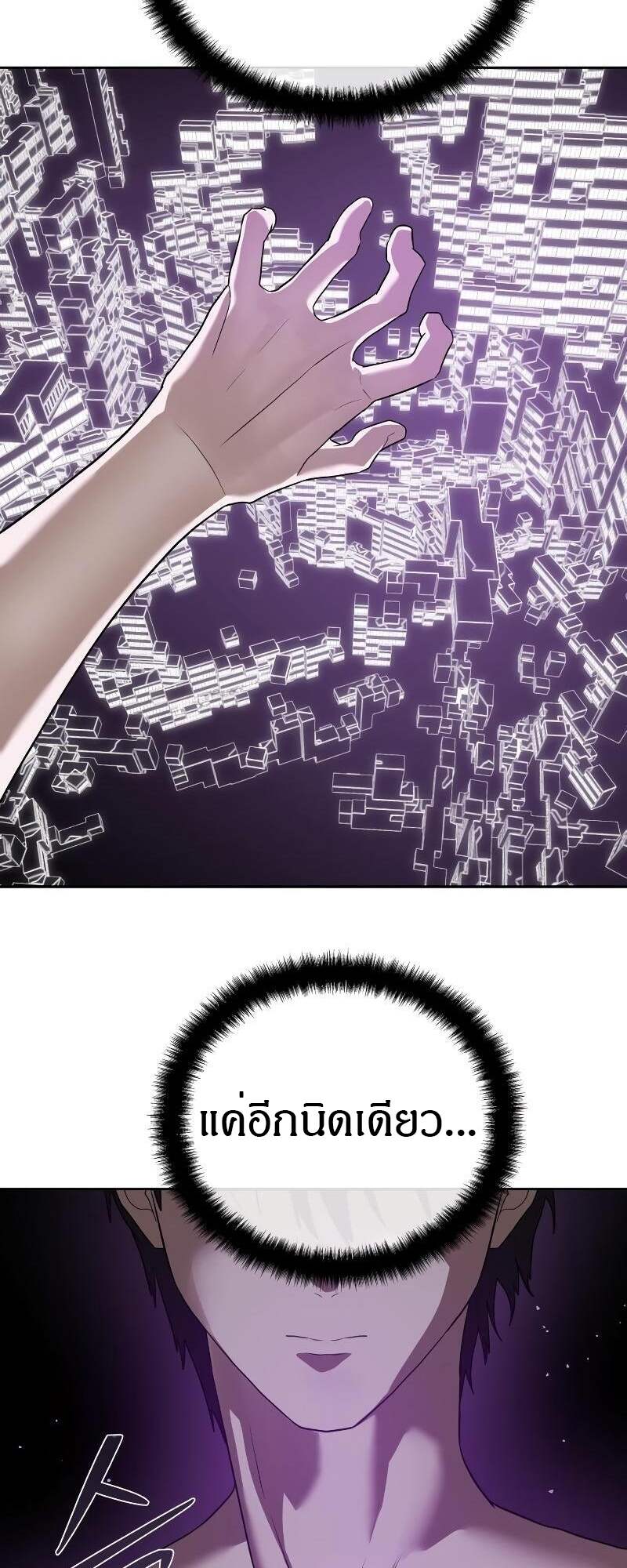Special Civil Servant กองกำลังพิเศษหมอกสีเหลือง ตอนที่ 42 page 36