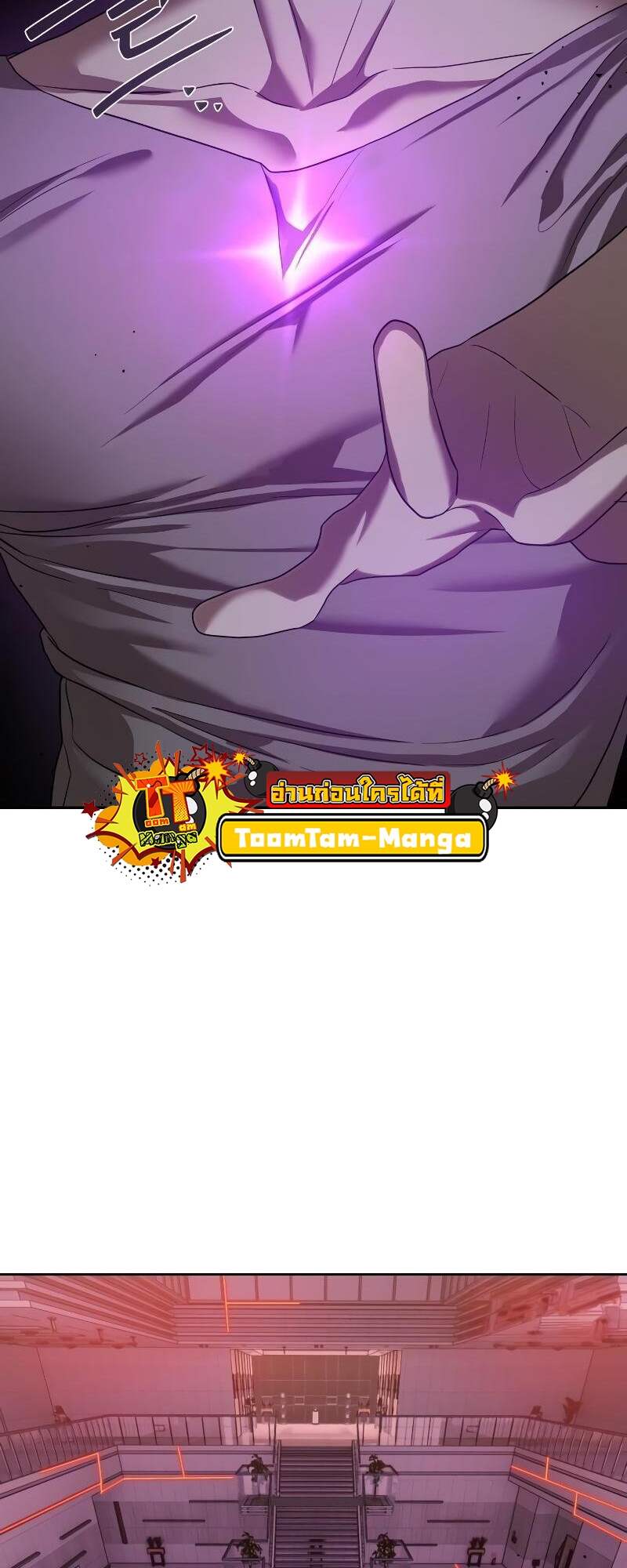 Special Civil Servant กองกำลังพิเศษหมอกสีเหลือง ตอนที่ 42 page 37