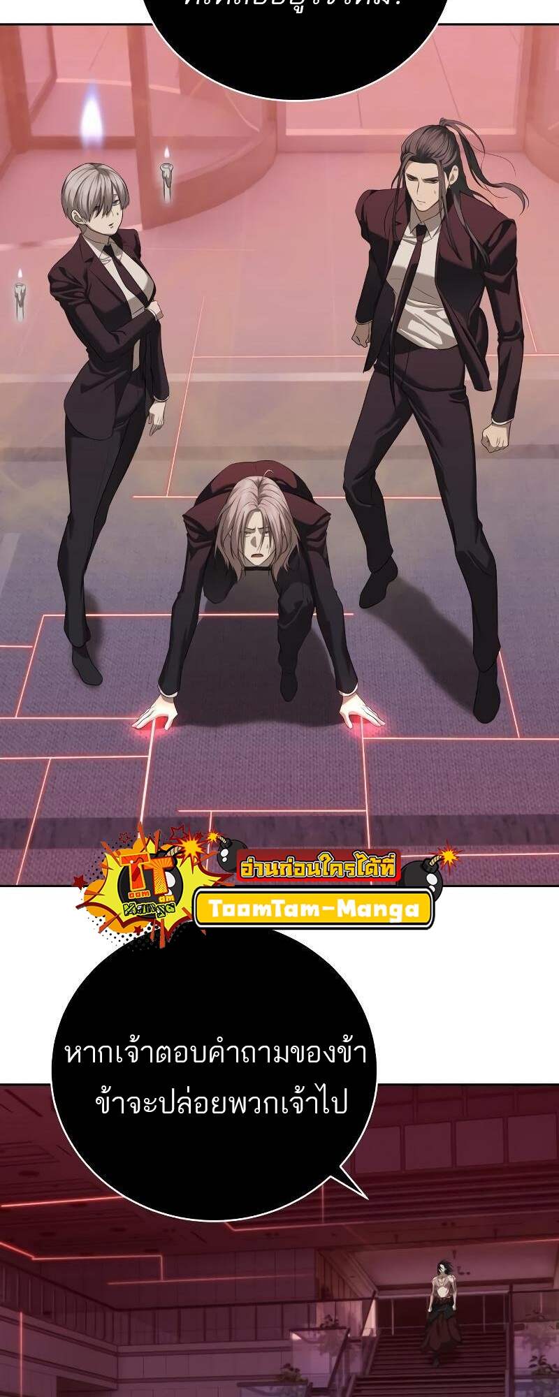 Special Civil Servant กองกำลังพิเศษหมอกสีเหลือง ตอนที่ 42 page 40