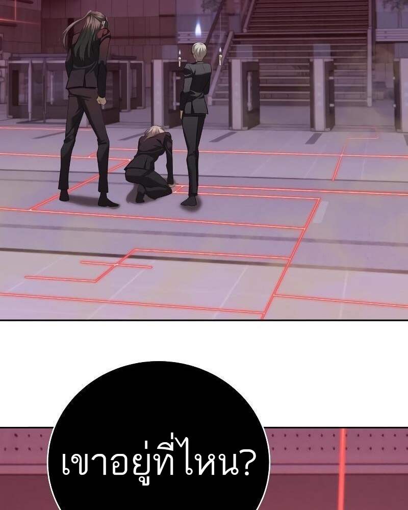 Special Civil Servant กองกำลังพิเศษหมอกสีเหลือง ตอนที่ 42 page 41