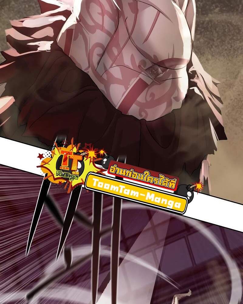 Special Civil Servant กองกำลังพิเศษหมอกสีเหลือง ตอนที่ 42 page 47