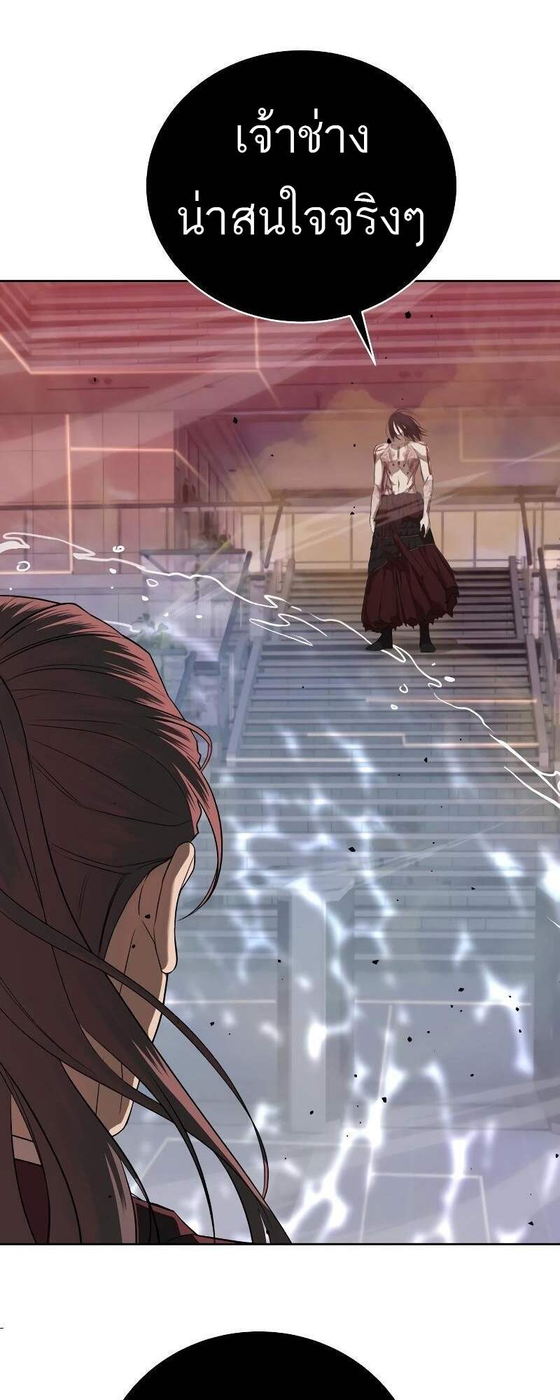 Special Civil Servant กองกำลังพิเศษหมอกสีเหลือง ตอนที่ 42 page 52