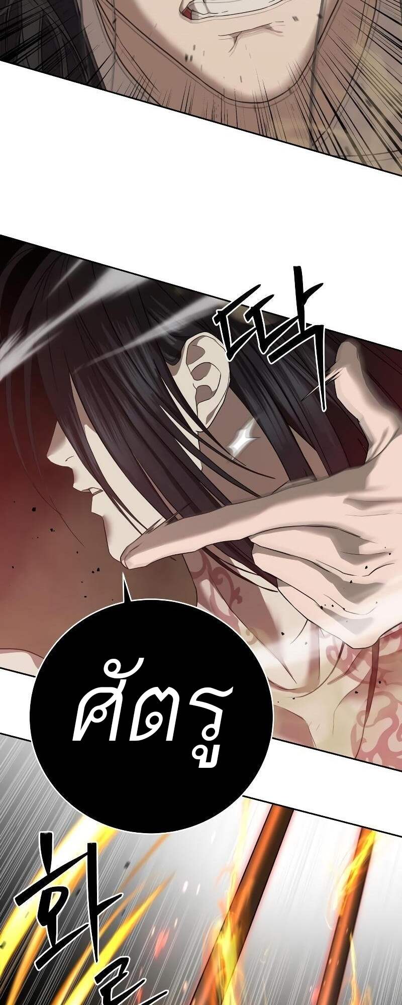 Special Civil Servant กองกำลังพิเศษหมอกสีเหลือง ตอนที่ 42 page 57