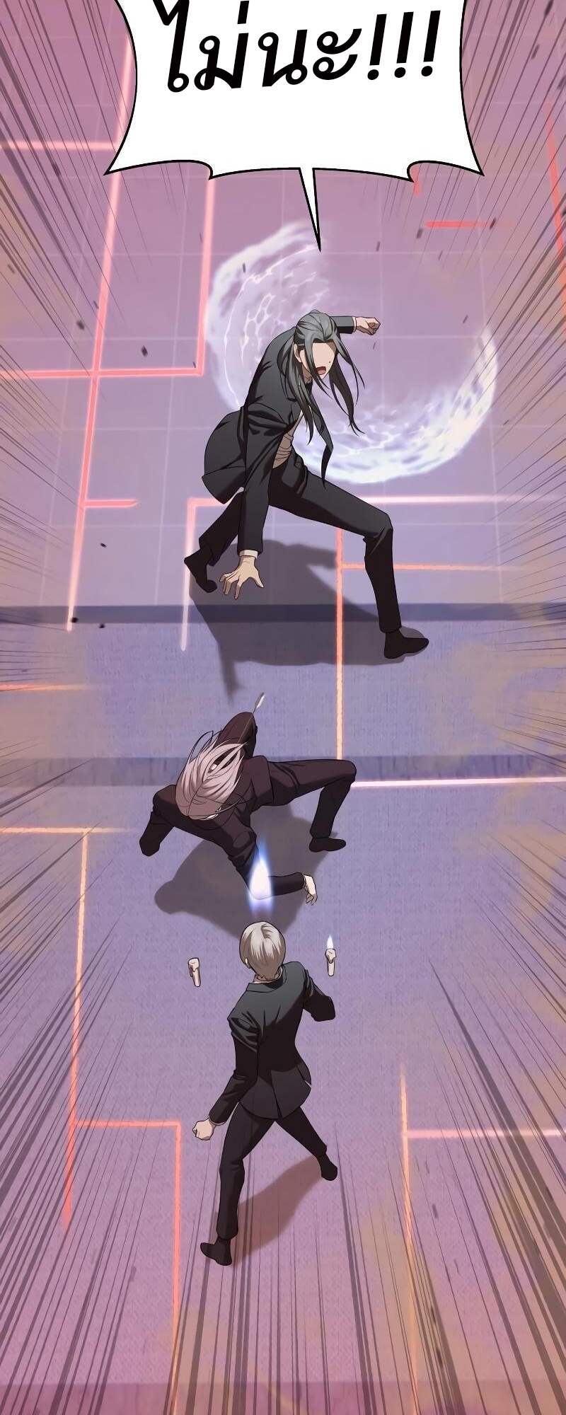 Special Civil Servant กองกำลังพิเศษหมอกสีเหลือง ตอนที่ 42 page 64