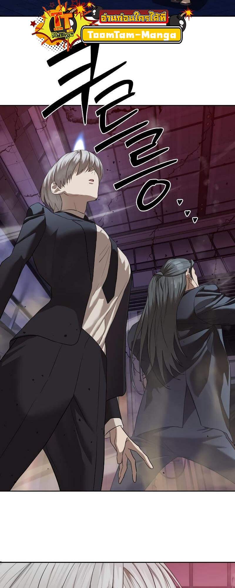 Special Civil Servant กองกำลังพิเศษหมอกสีเหลือง ตอนที่ 42 page 67