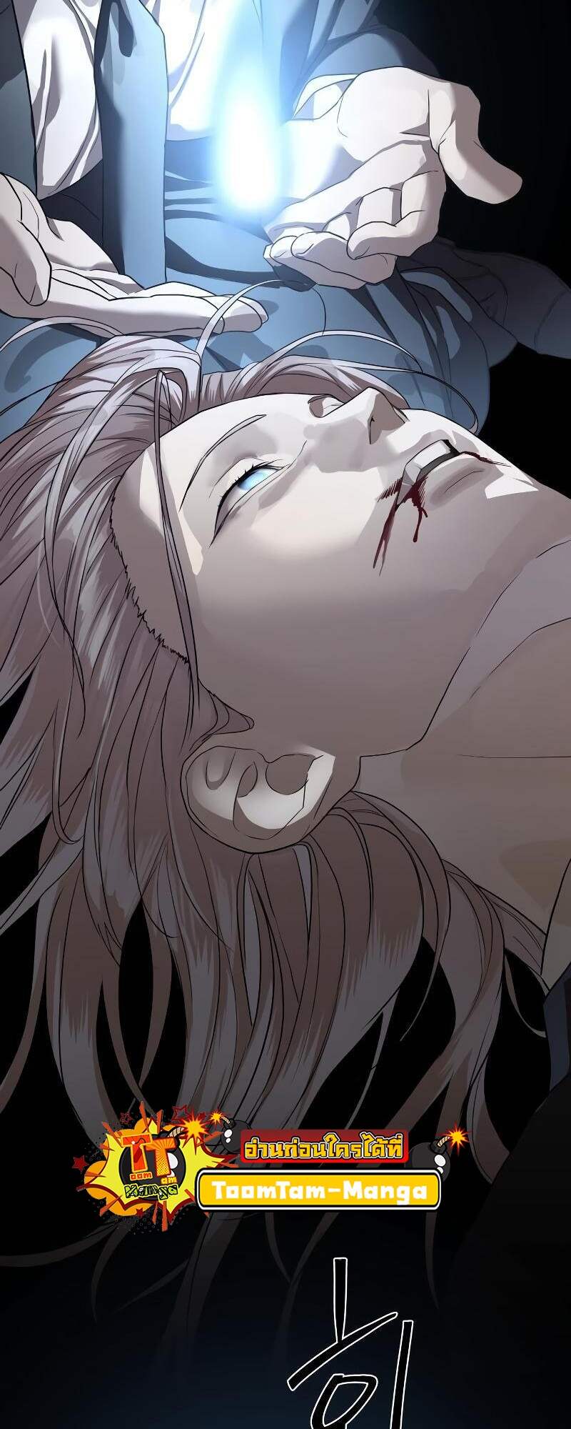 Special Civil Servant กองกำลังพิเศษหมอกสีเหลือง ตอนที่ 42 page 73