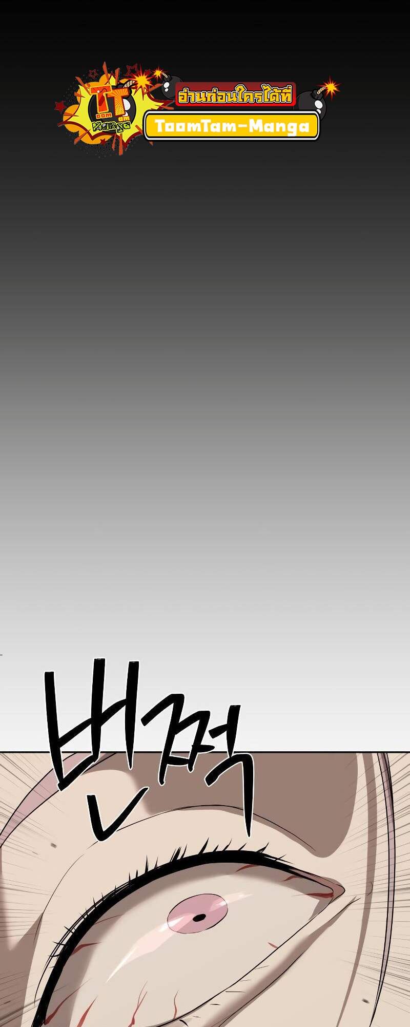 Special Civil Servant กองกำลังพิเศษหมอกสีเหลือง ตอนที่ 42 page 76