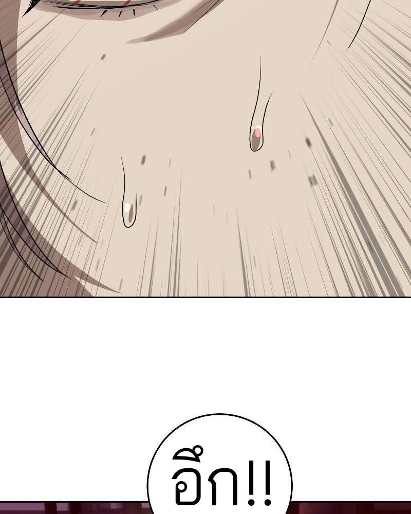 Special Civil Servant กองกำลังพิเศษหมอกสีเหลือง ตอนที่ 42 page 77