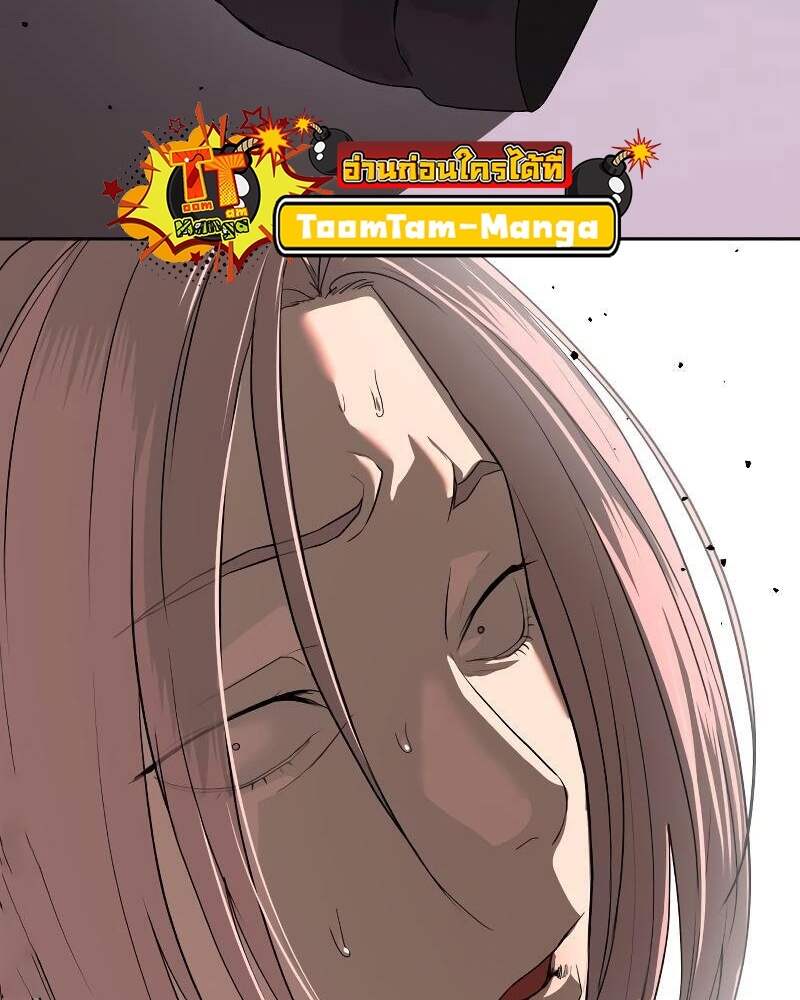 Special Civil Servant กองกำลังพิเศษหมอกสีเหลือง ตอนที่ 42 page 80