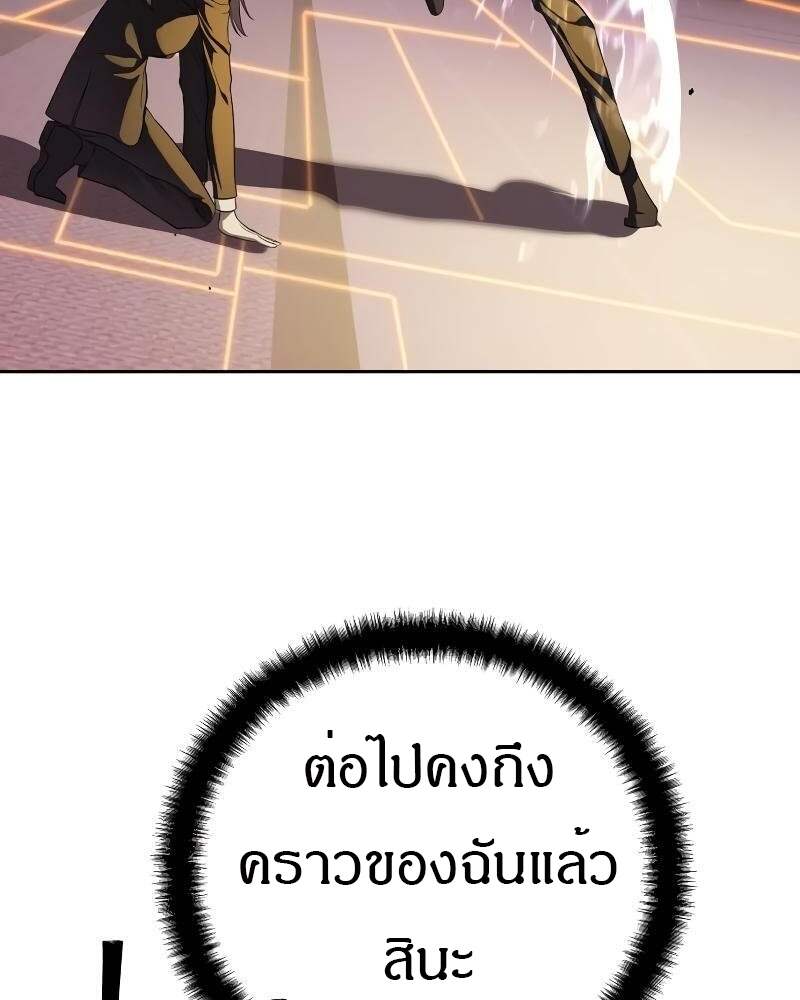 Special Civil Servant กองกำลังพิเศษหมอกสีเหลือง ตอนที่ 42 page 92