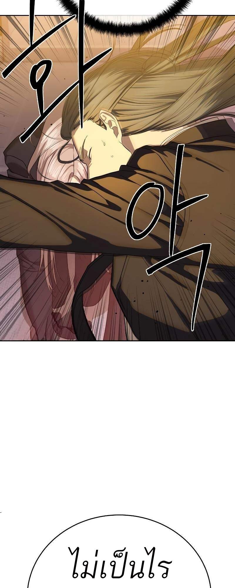 Special Civil Servant กองกำลังพิเศษหมอกสีเหลือง ตอนที่ 42 page 93