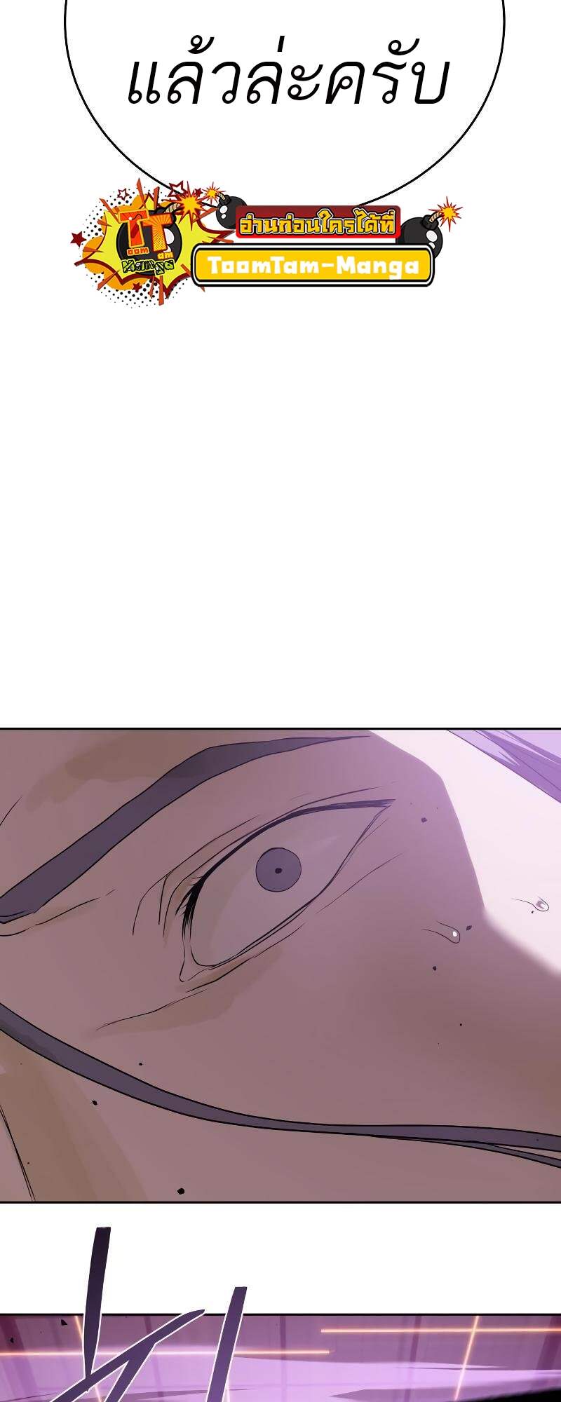 Special Civil Servant กองกำลังพิเศษหมอกสีเหลือง ตอนที่ 42 page 94