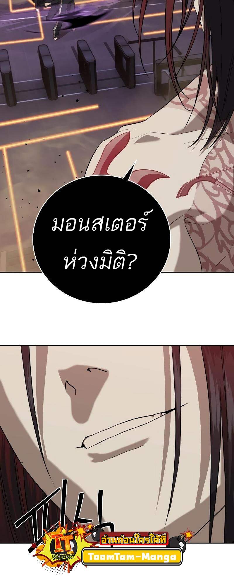 Special Civil Servant กองกำลังพิเศษหมอกสีเหลือง ตอนที่ 42 page 100