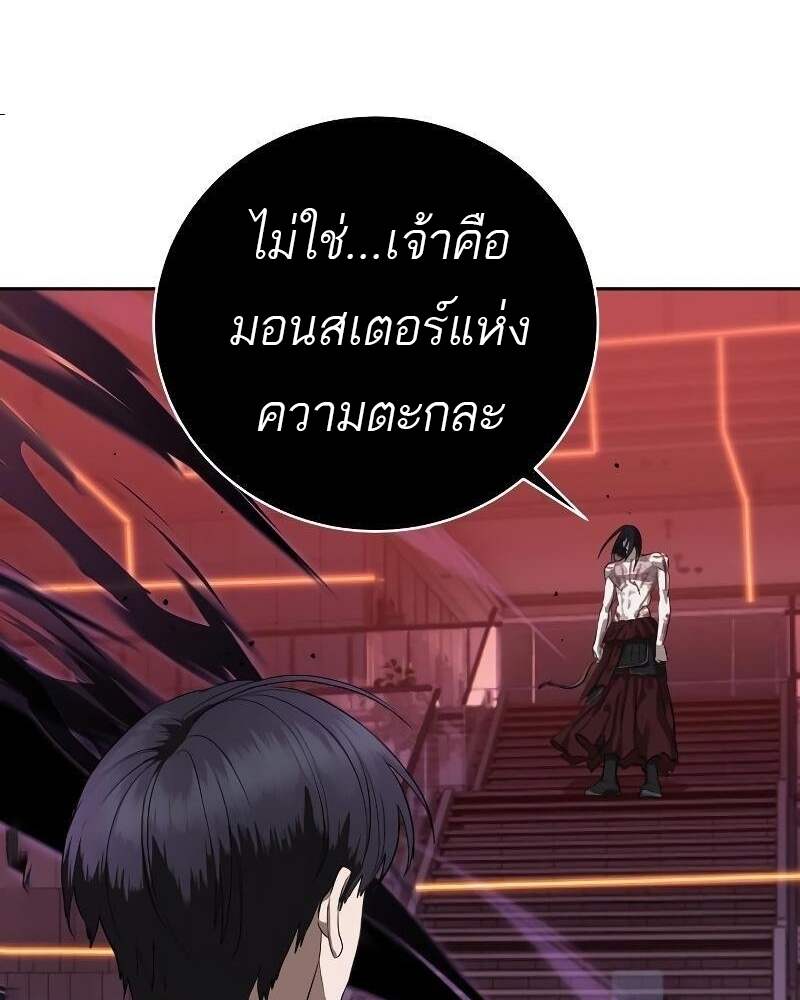 Special Civil Servant กองกำลังพิเศษหมอกสีเหลือง ตอนที่ 42 page 101