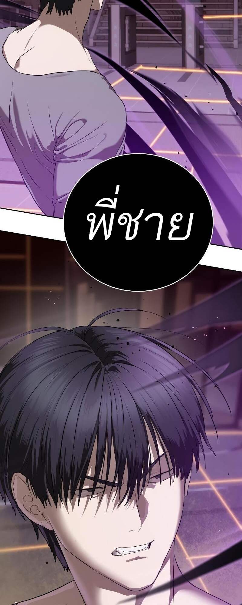 Special Civil Servant กองกำลังพิเศษหมอกสีเหลือง ตอนที่ 42 page 102