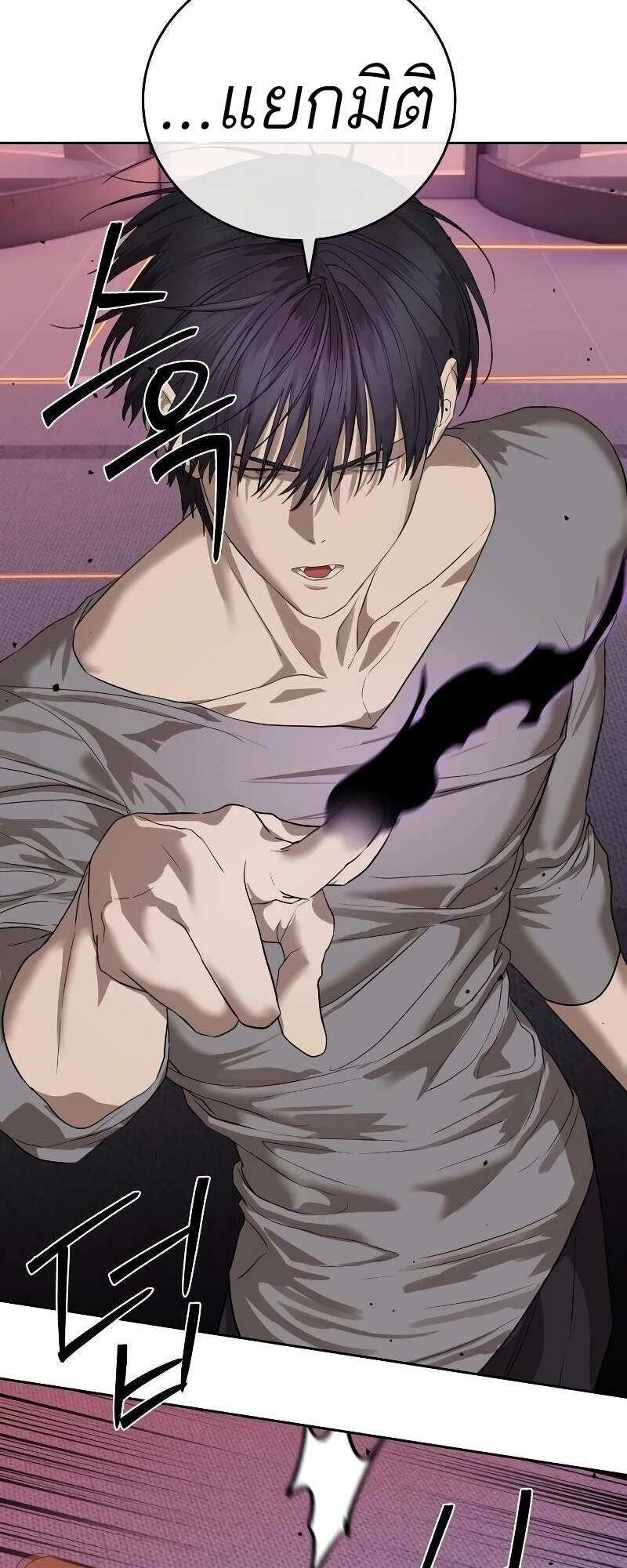 Special Civil Servant กองกำลังพิเศษหมอกสีเหลือง ตอนที่ 42 page 105