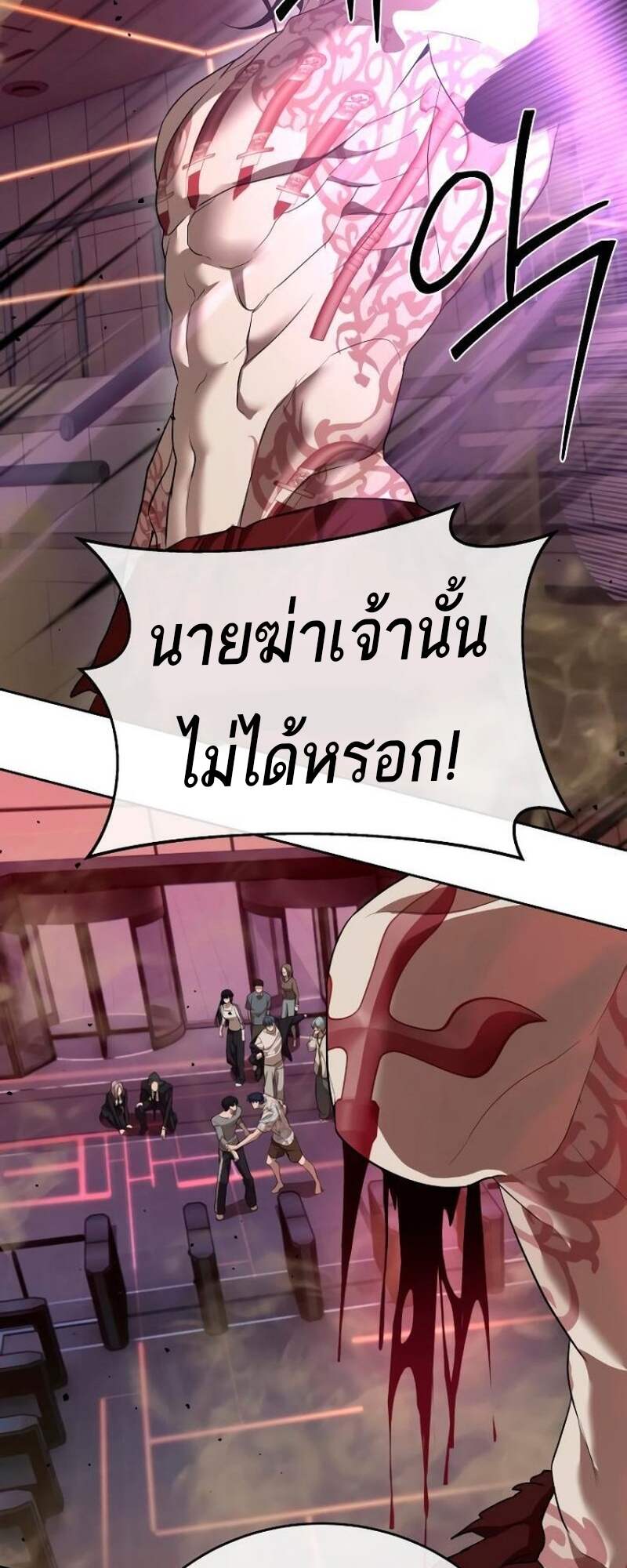 Special Civil Servant กองกำลังพิเศษหมอกสีเหลือง ตอนที่ 42 page 108