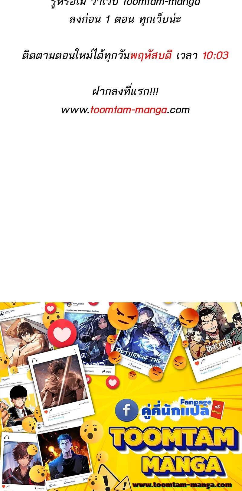 Special Civil Servant กองกำลังพิเศษหมอกสีเหลือง ตอนที่ 42 page 116