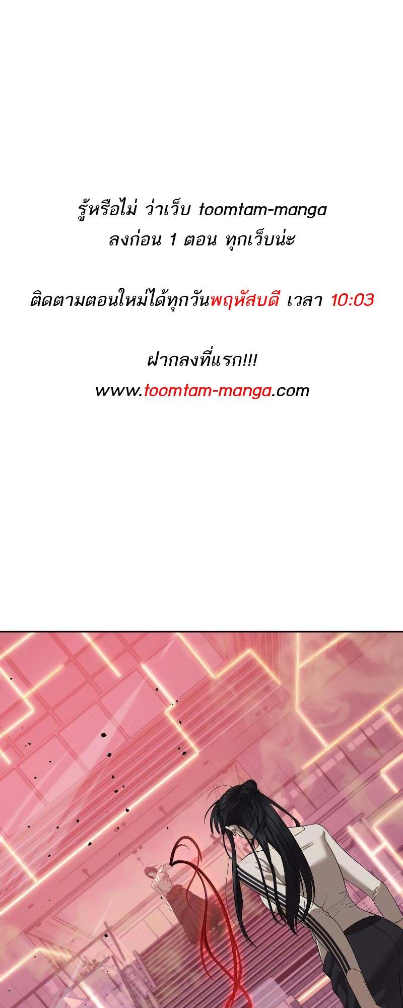 Special Civil Servant กองกำลังพิเศษหมอกสีเหลือง ตอนที่ 43 page 0