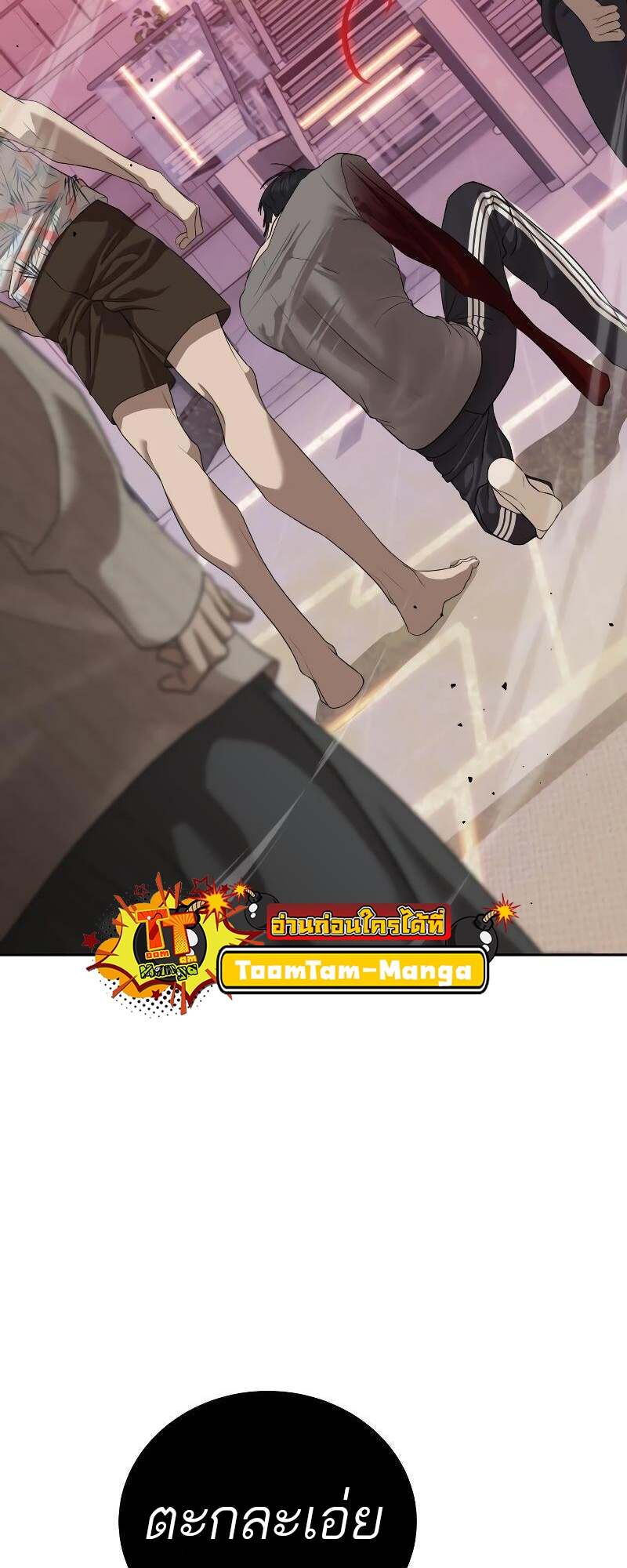 Special Civil Servant กองกำลังพิเศษหมอกสีเหลือง ตอนที่ 43 page 1