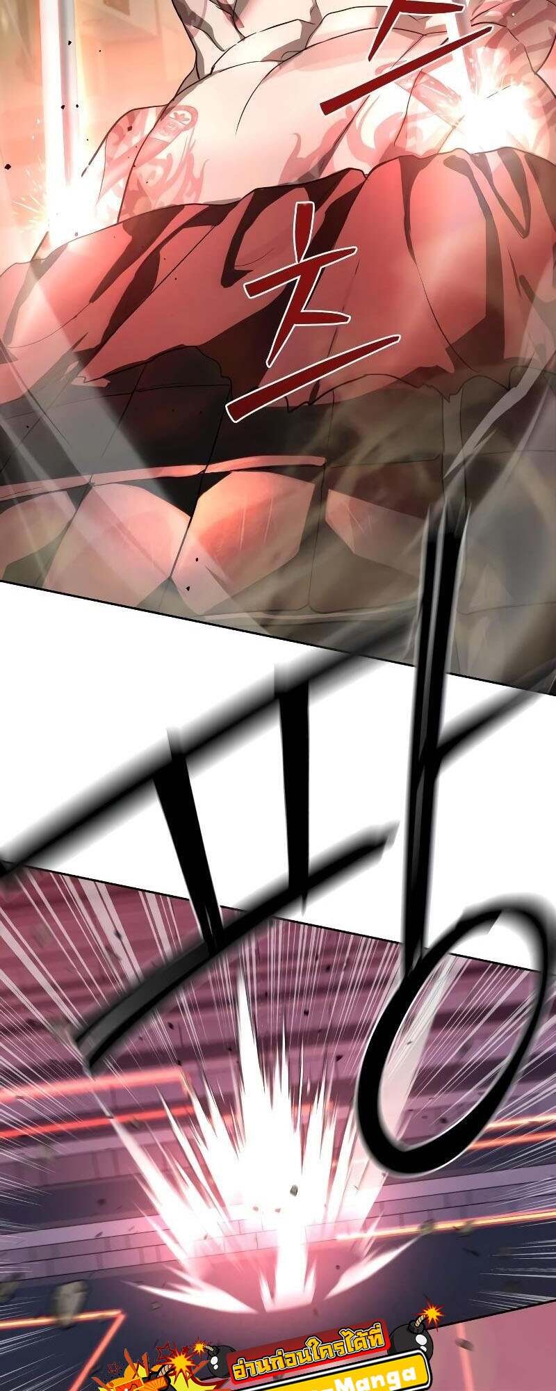 Special Civil Servant กองกำลังพิเศษหมอกสีเหลือง ตอนที่ 43 page 9