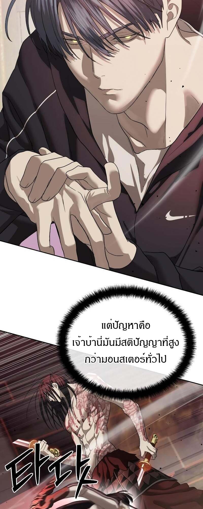 Special Civil Servant กองกำลังพิเศษหมอกสีเหลือง ตอนที่ 43 page 15