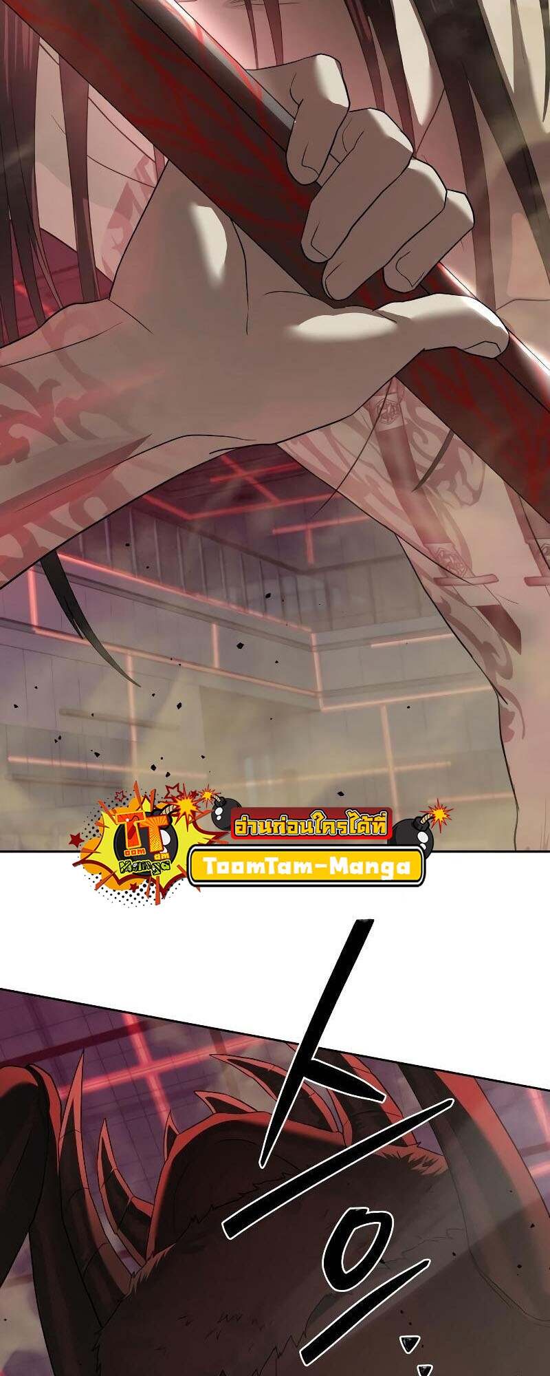 Special Civil Servant กองกำลังพิเศษหมอกสีเหลือง ตอนที่ 43 page 19