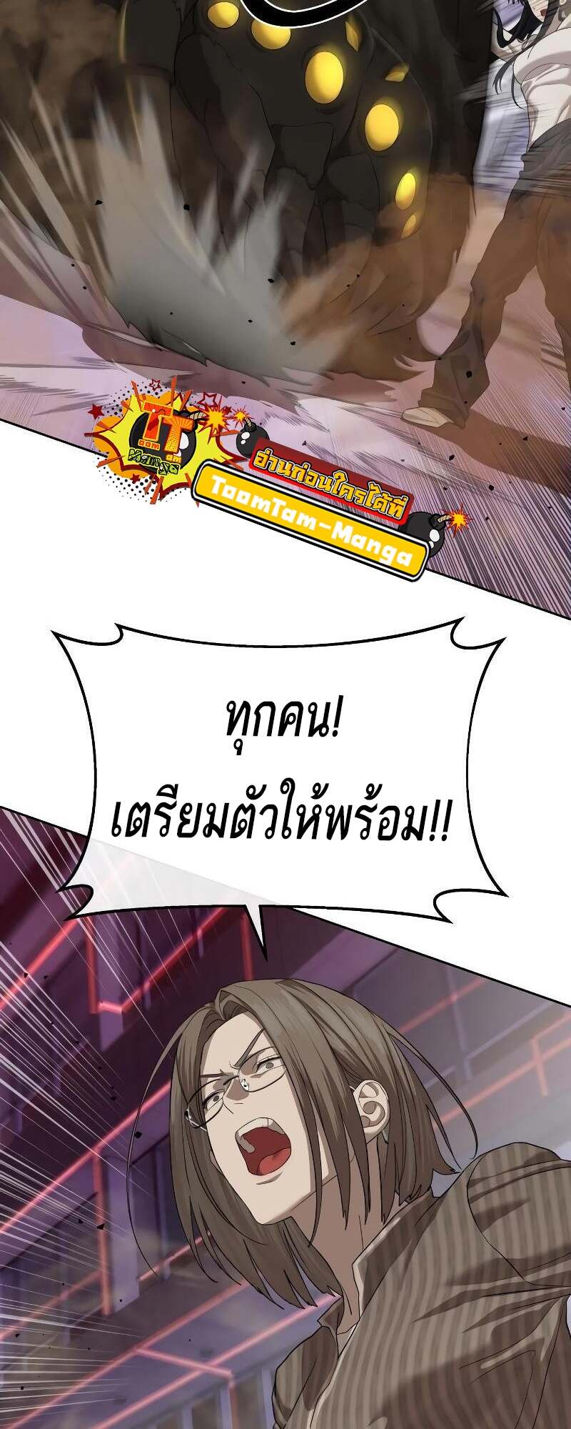 Special Civil Servant กองกำลังพิเศษหมอกสีเหลือง ตอนที่ 43 page 22