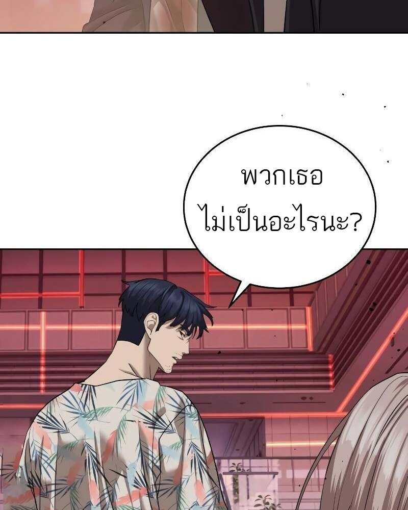 Special Civil Servant กองกำลังพิเศษหมอกสีเหลือง ตอนที่ 43 page 26