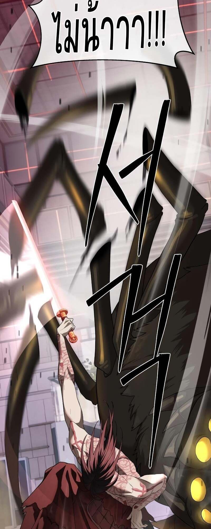 Special Civil Servant กองกำลังพิเศษหมอกสีเหลือง ตอนที่ 43 page 30