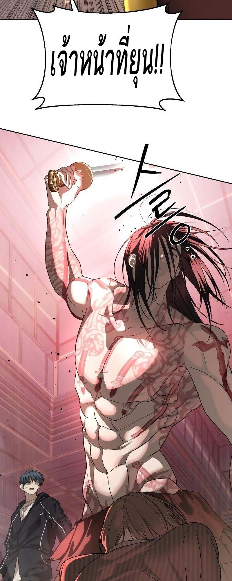 Special Civil Servant กองกำลังพิเศษหมอกสีเหลือง ตอนที่ 43 page 33