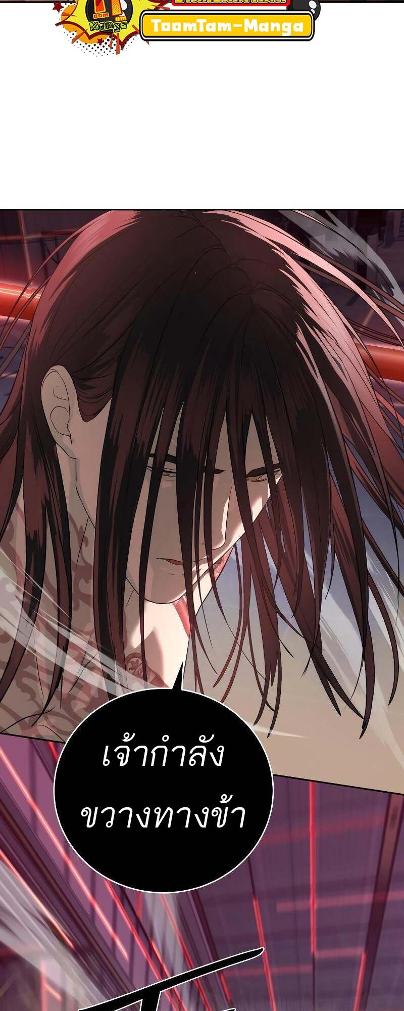 Special Civil Servant กองกำลังพิเศษหมอกสีเหลือง ตอนที่ 43 page 40