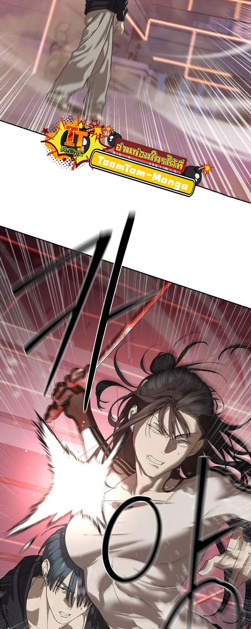 Special Civil Servant กองกำลังพิเศษหมอกสีเหลือง ตอนที่ 43 page 43