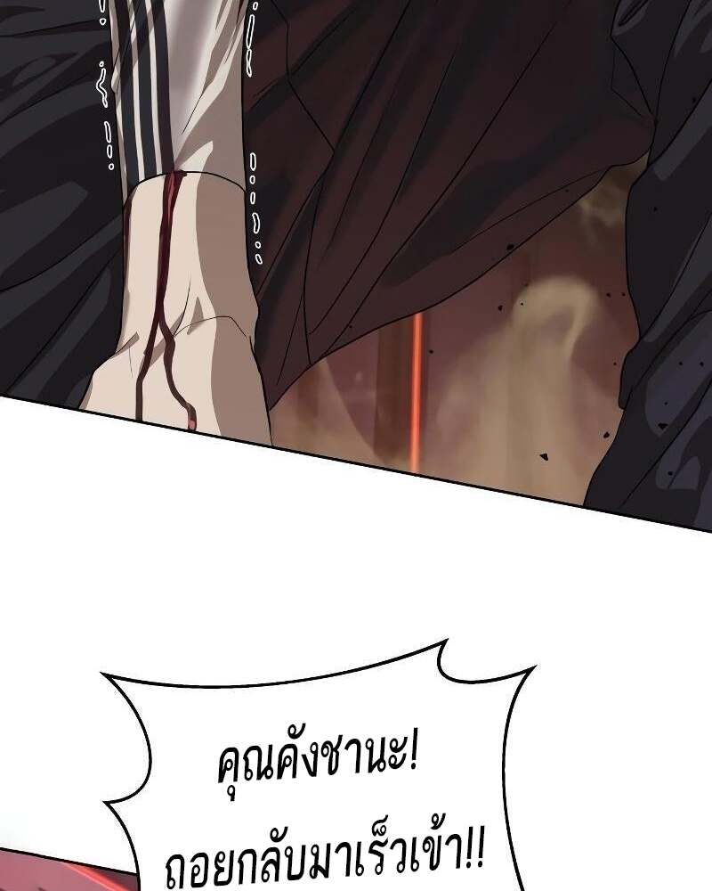 Special Civil Servant กองกำลังพิเศษหมอกสีเหลือง ตอนที่ 43 page 47