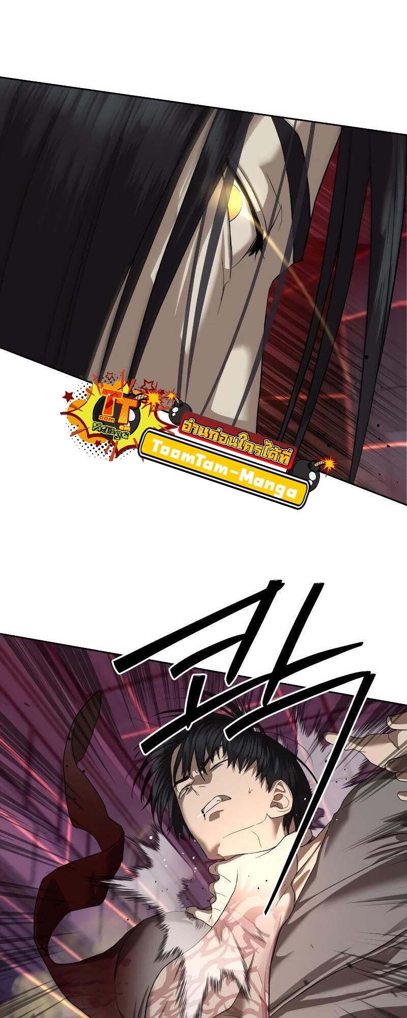 Special Civil Servant กองกำลังพิเศษหมอกสีเหลือง ตอนที่ 43 page 52