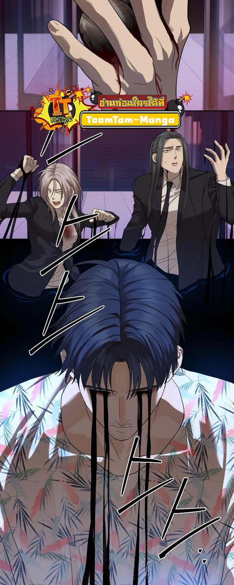 Special Civil Servant กองกำลังพิเศษหมอกสีเหลือง ตอนที่ 43 page 61