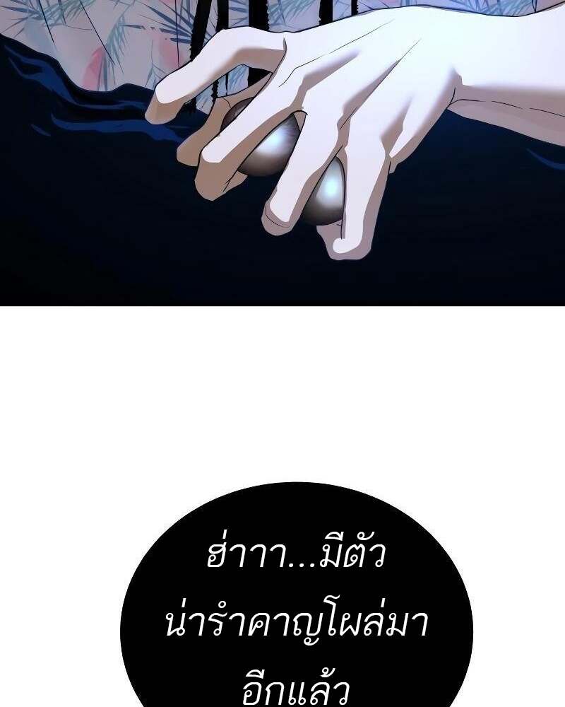 Special Civil Servant กองกำลังพิเศษหมอกสีเหลือง ตอนที่ 43 page 62