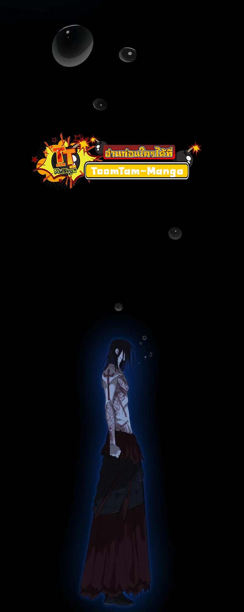 Special Civil Servant กองกำลังพิเศษหมอกสีเหลือง ตอนที่ 43 page 64