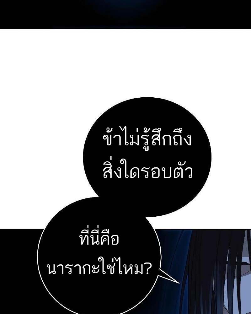 Special Civil Servant กองกำลังพิเศษหมอกสีเหลือง ตอนที่ 43 page 65
