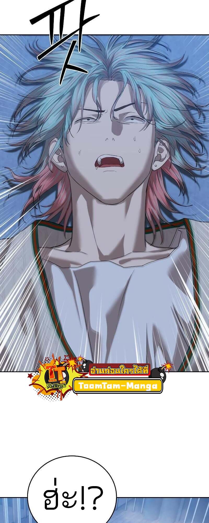 Special Civil Servant กองกำลังพิเศษหมอกสีเหลือง ตอนที่ 43 page 70