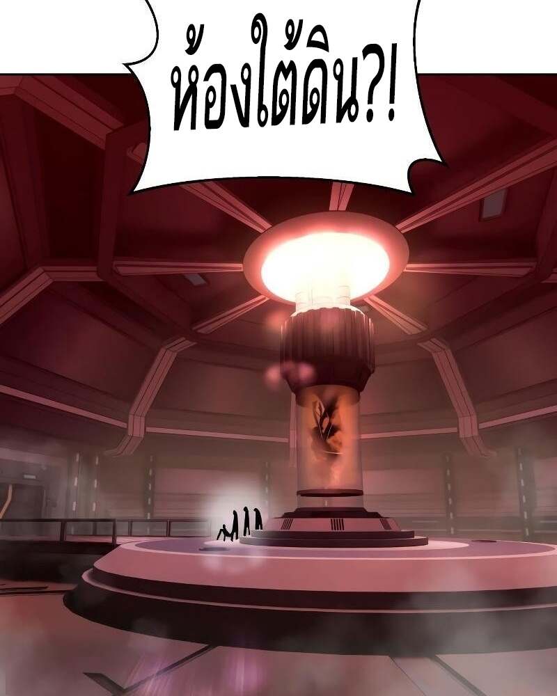 Special Civil Servant กองกำลังพิเศษหมอกสีเหลือง ตอนที่ 43 page 80