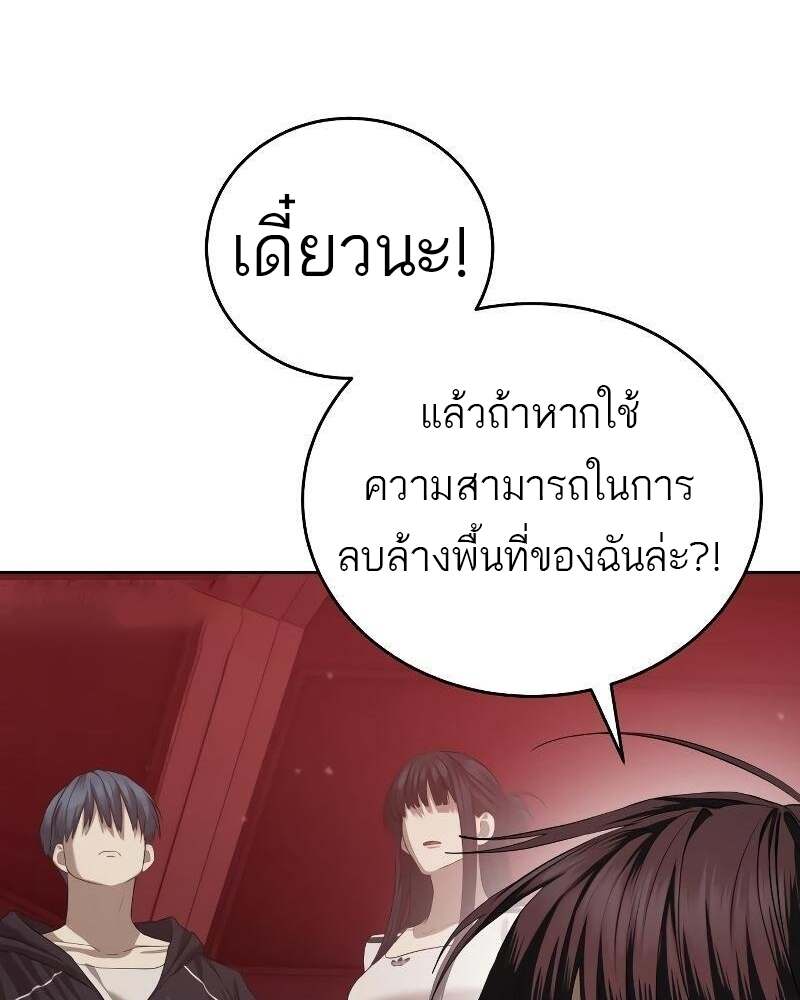 Special Civil Servant กองกำลังพิเศษหมอกสีเหลือง ตอนที่ 43 page 83