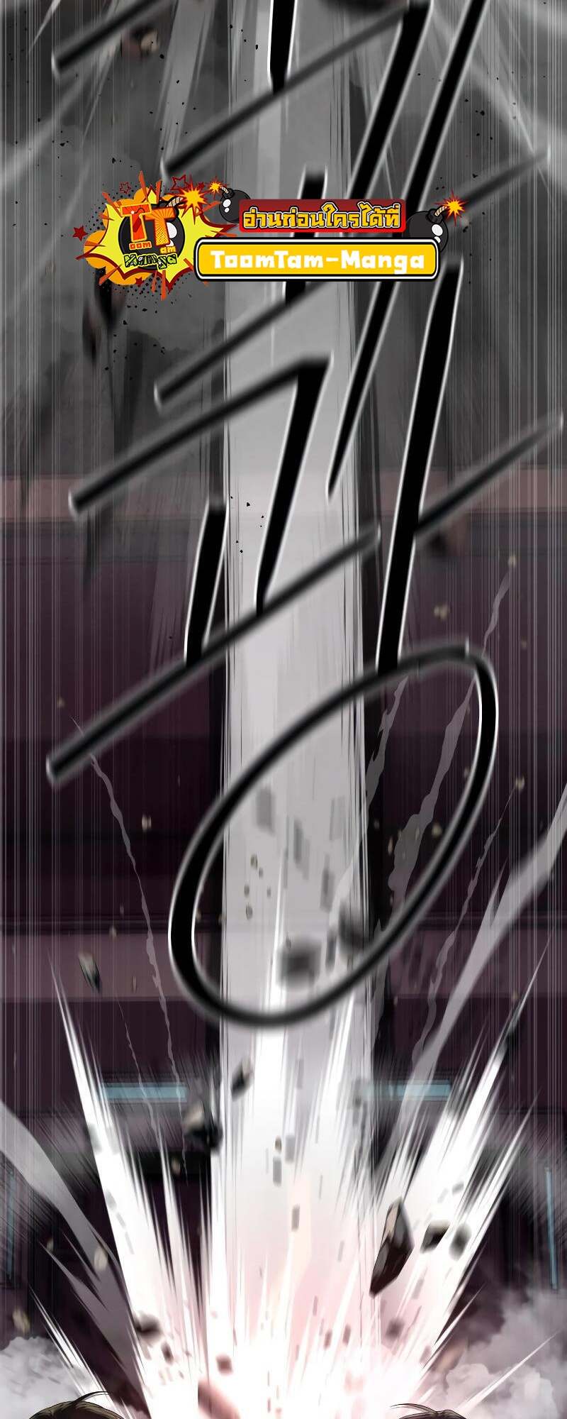 Special Civil Servant กองกำลังพิเศษหมอกสีเหลือง ตอนที่ 43 page 88