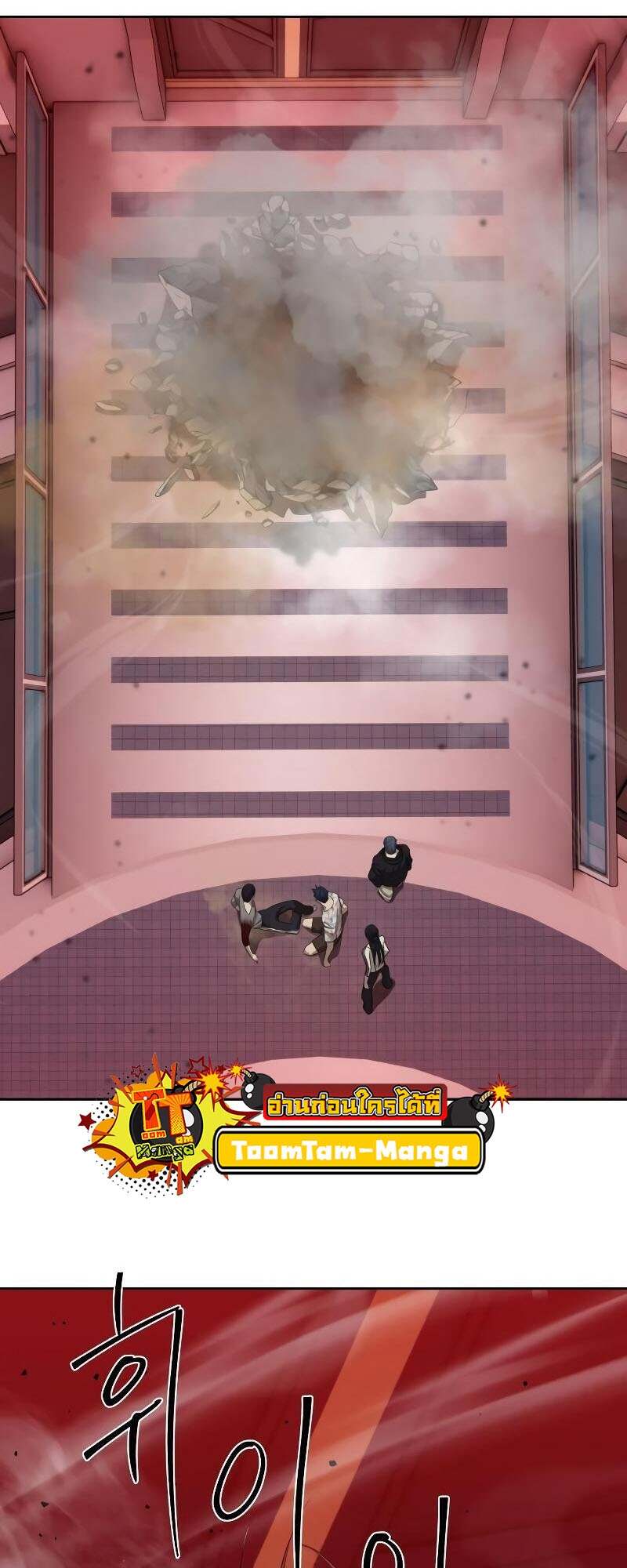 Special Civil Servant กองกำลังพิเศษหมอกสีเหลือง ตอนที่ 43 page 91