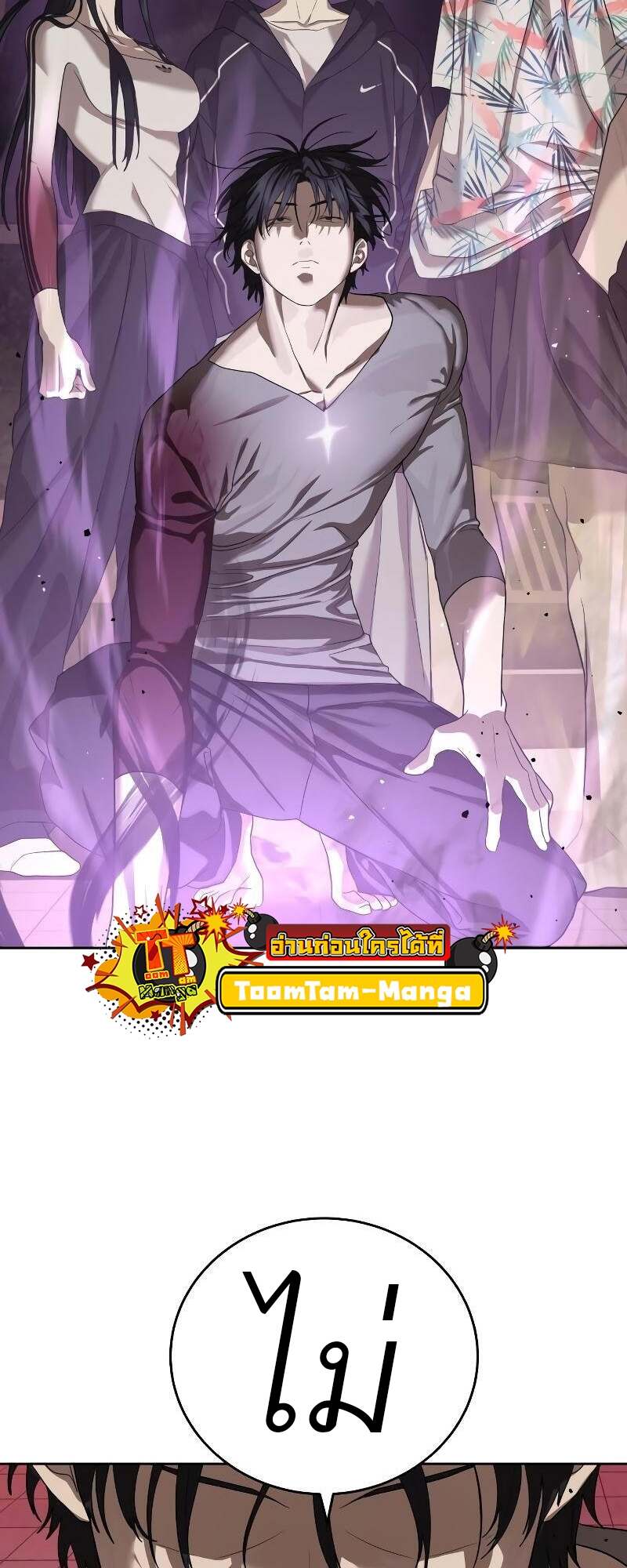 Special Civil Servant กองกำลังพิเศษหมอกสีเหลือง ตอนที่ 43 page 100