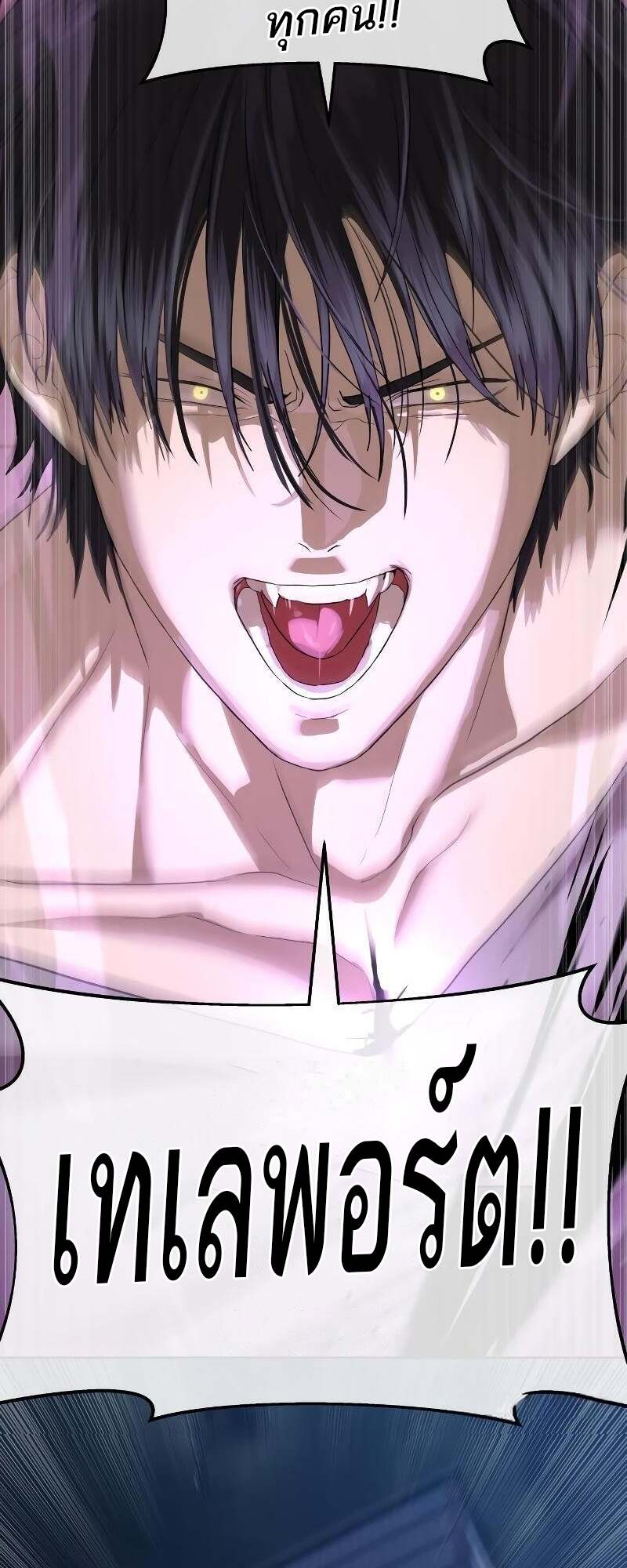 Special Civil Servant กองกำลังพิเศษหมอกสีเหลือง ตอนที่ 43 page 105