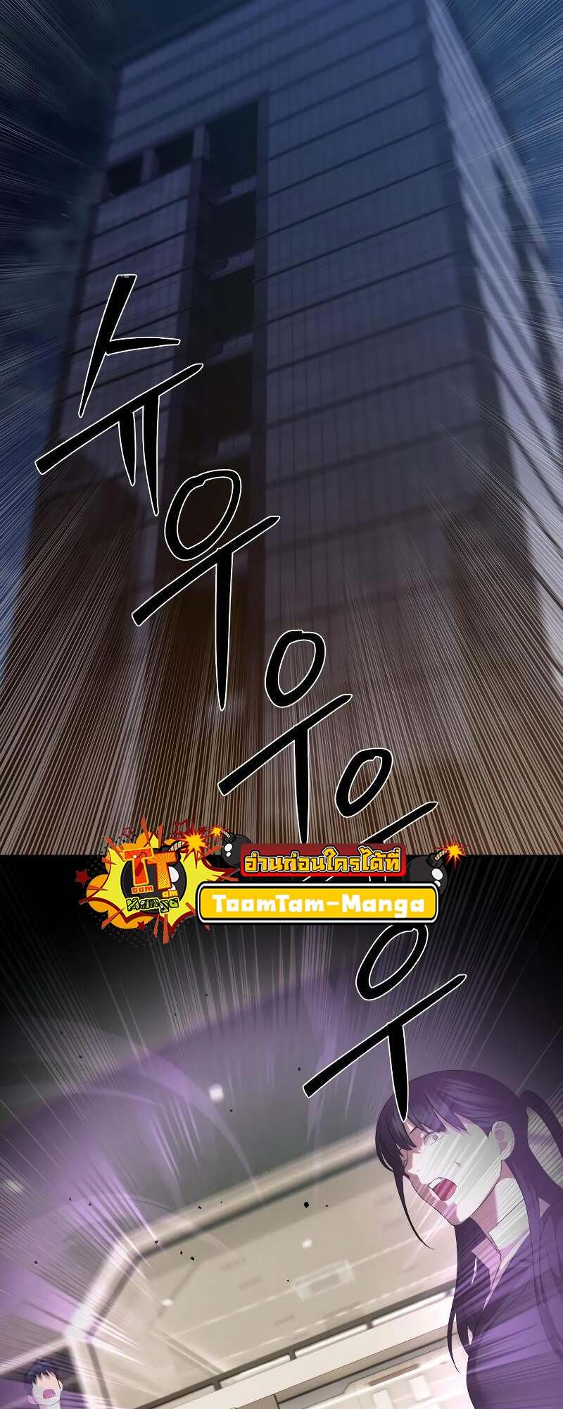 Special Civil Servant กองกำลังพิเศษหมอกสีเหลือง ตอนที่ 43 page 106