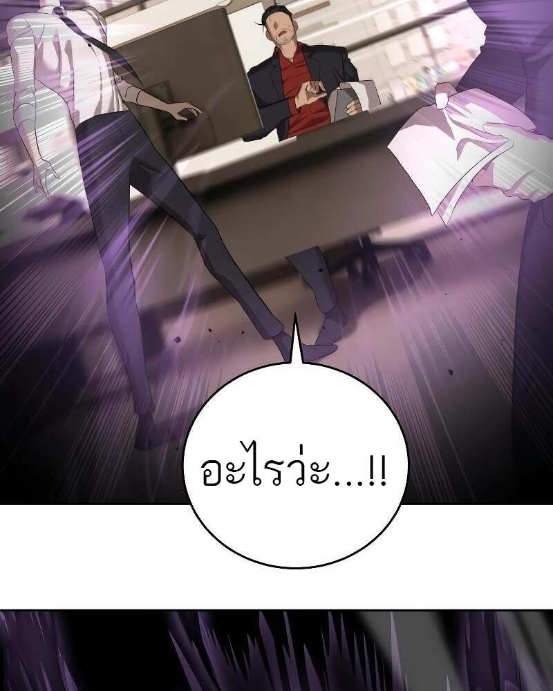 Special Civil Servant กองกำลังพิเศษหมอกสีเหลือง ตอนที่ 43 page 107