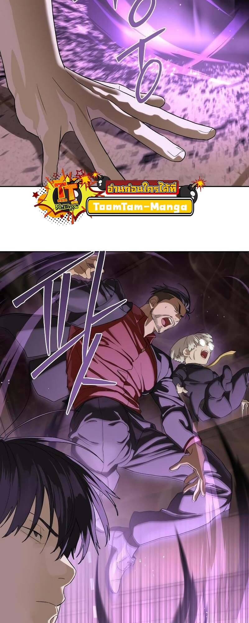 Special Civil Servant กองกำลังพิเศษหมอกสีเหลือง ตอนที่ 43 page 109