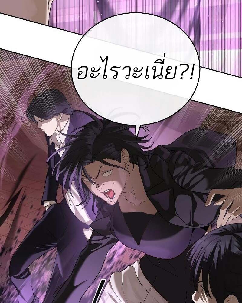 Special Civil Servant กองกำลังพิเศษหมอกสีเหลือง ตอนที่ 43 page 110
